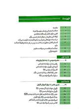 تصاویر بیشتر کتاب قسط و قرب