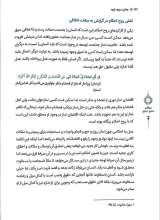 تصاویر بیشتر کتاب پروانگان شمع جمع (جلد اول)