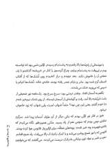 تصاویر بیشتر کتاب مجموعه داستان بچه های کوچه(جلد دو)