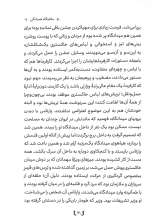تصاویر بیشتر کتاب مغناطیس سیاه (جلد اول)