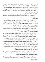 تصاویر بیشتر کتاب یلدا کنار تو