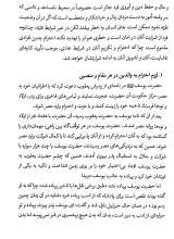 تصاویر بیشتر کتاب جلوه های دلنواز ماه جلد اول