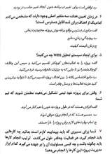 تصاویر بیشتر کتاب همراه مدیران (مدیریت پروژه)