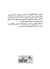 تصاویر بیشتر کتاب اگر این چوب مال من بود