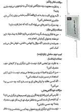 تصاویر بیشتر کتاب مربی حرفه ای نماز شو