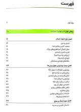 تصاویر بیشتر کتاب روایت آغاز؛ برآمدن اسلام و تشیع