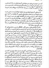 تصاویر بیشتر کتاب مجله کلمه (شماره چهار: هجرت)