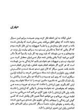 تصاویر بیشتر کتاب دایره ها