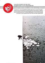 فصلنامه ترجمان (شماره 4: تابستان 1396)