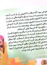 تصاویر بیشتر کتاب بیمارستان اسب ها