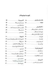 تصاویر بیشتر کتاب تاریخ انبیاء