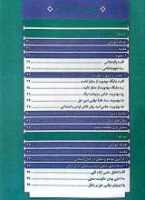 تصاویر بیشتر کتاب ایران منتظر