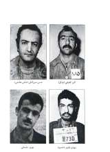 تصاویر بیشتر کتاب چریک های فدایی خلق