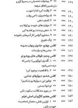 تصاویر بیشتر کتاب یک دهم از ثانیه
