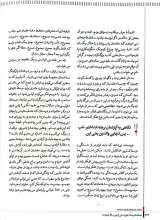 تصاویر بیشتر کتاب فصلنامه ترجمان (شماره 20: هر خودکشی بیش از یک نفر را می کشد)