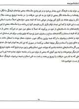 تصاویر بیشتر کتاب راه نشانم بده