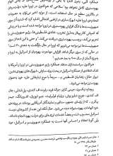 تصاویر بیشتر کتاب یهود ستیزی