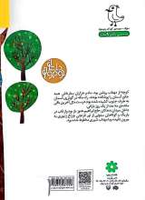 تصاویر بیشتر کتاب آشیانه در مه