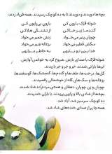 تصاویر بیشتر کتاب فرشته باران