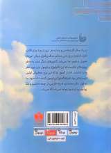 تصاویر بیشتر کتاب 435 (منادی تربیت)