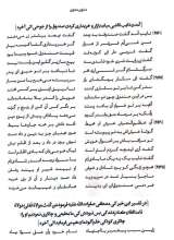تصاویر بیشتر کتاب مثنوی معنوی (امیرکبیر)