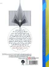 تصاویر بیشتر کتاب نسیم: نگاهی نو به انقلاب اسلامی (گزیده کتاب انقلاب اسلامی و ریشه های آن)