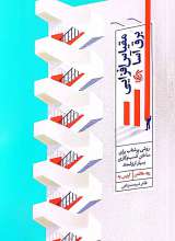 مقیاس افزایی برق آسا