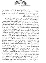 تصاویر بیشتر کتاب تنها نمان