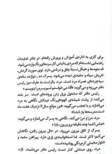 تصاویر بیشتر کتاب مهاجر کوچک