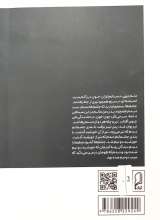 تصاویر بیشتر کتاب آرش دخمه ها