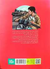 تصاویر بیشتر کتاب ساواک (کمیک)