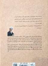 تصاویر بیشتر کتاب داستان دوستان
