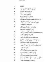 تصاویر بیشتر کتاب رضا چاخان