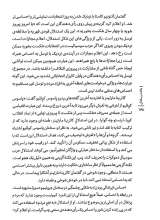 تصاویر بیشتر کتاب بلاغت رسانه ای
