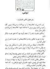 تصاویر بیشتر کتاب جوان اعجوبه