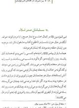 تصاویر بیشتر کتاب سر دلبران