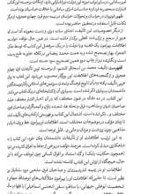 تصاویر بیشتر کتاب مجموعه تاریخ سامانیان (دو جلدی)