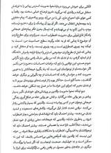 تصاویر بیشتر کتاب در ذهن نوجوان چه می گذرد؟