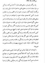 تصاویر بیشتر کتاب هنر مردن
