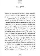 تصاویر بیشتر کتاب چپ دست ها
