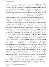 تصاویر بیشتر کتاب شغل خوب، شغل پوچ