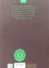 تصاویر بیشتر کتاب دیدار با دبیر کل