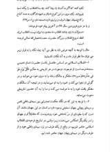 تصاویر بیشتر کتاب ما و بشر جدید و آینده قدسی پیش رو