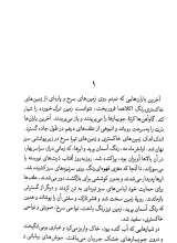 تصاویر بیشتر کتاب خوشه های خشم