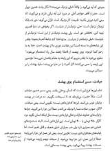 تصاویر بیشتر کتاب کامی از نام (جلد سوم)