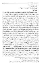 تصاویر بیشتر کتاب معارف قرآن (یک تا سه - مشکات)