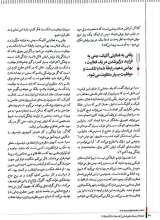 تصاویر بیشتر کتاب فصلنامه ترجمان (شماره 27: ایلان مخوف)