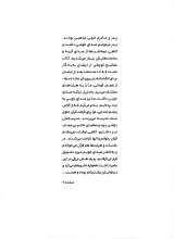 تصاویر بیشتر کتاب مجله آیه (شماره چهار)