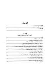 تصاویر بیشتر کتاب میراث ابراهیم