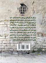 تصاویر بیشتر کتاب ایران شهر جلد پنجم